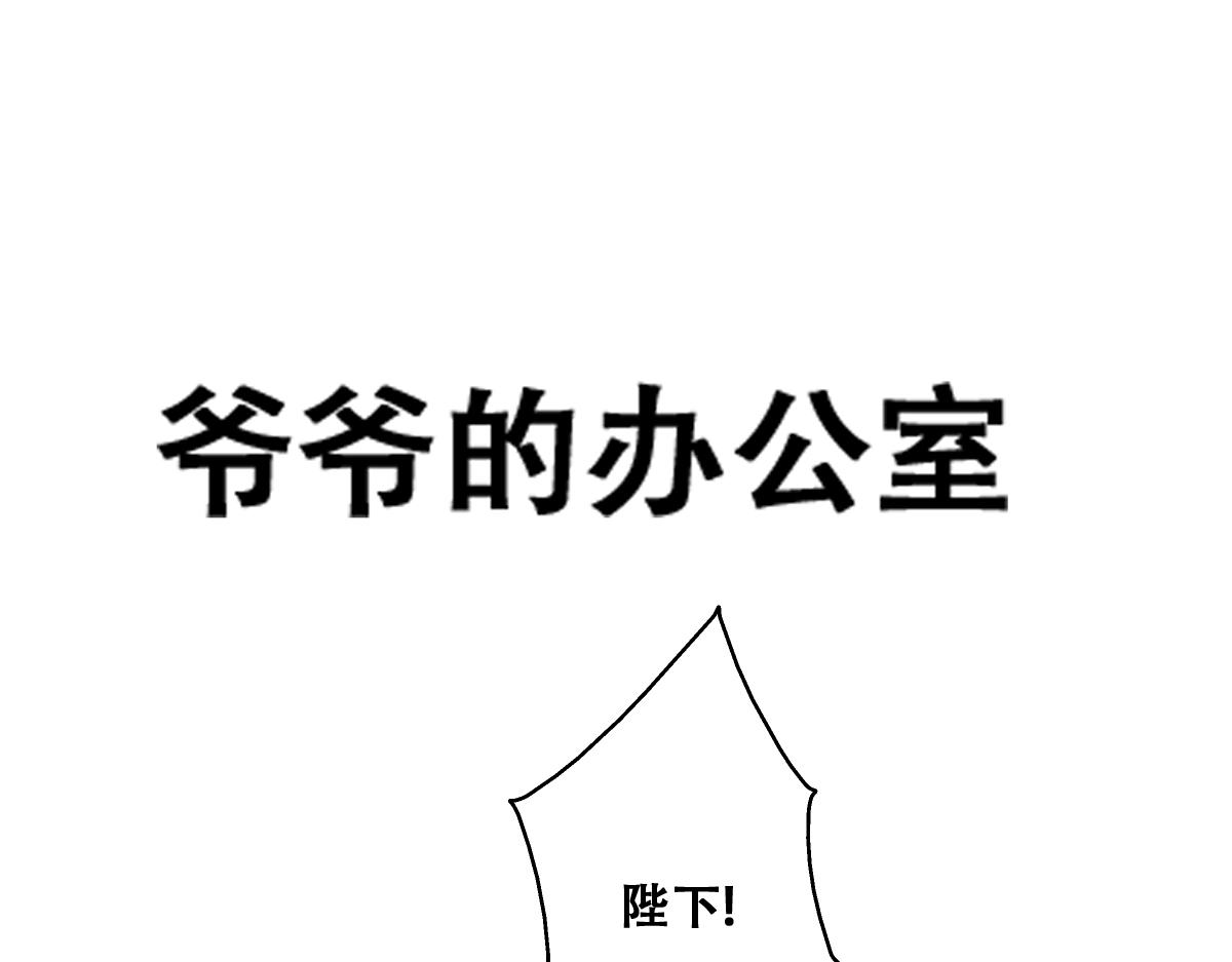 不努力就要当皇夫韩漫全集-115 帝国突袭无删减无遮挡章节图片 