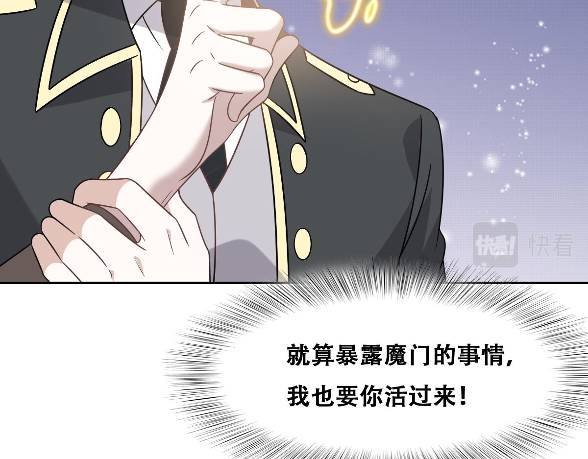 不努力就要当皇夫韩漫全集-115 帝国突袭无删减无遮挡章节图片 