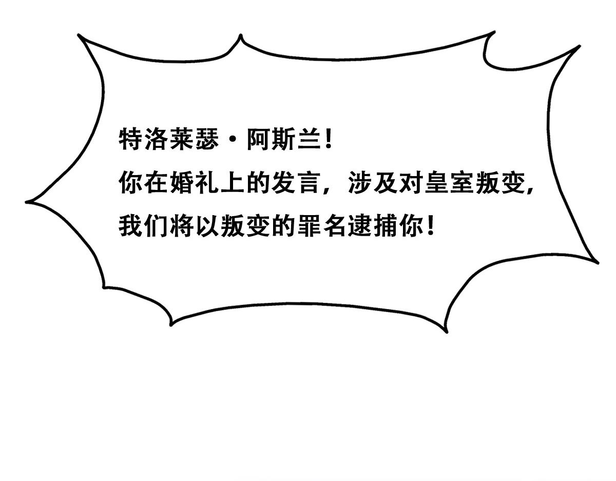 不努力就要当皇夫韩漫全集-115 帝国突袭无删减无遮挡章节图片 