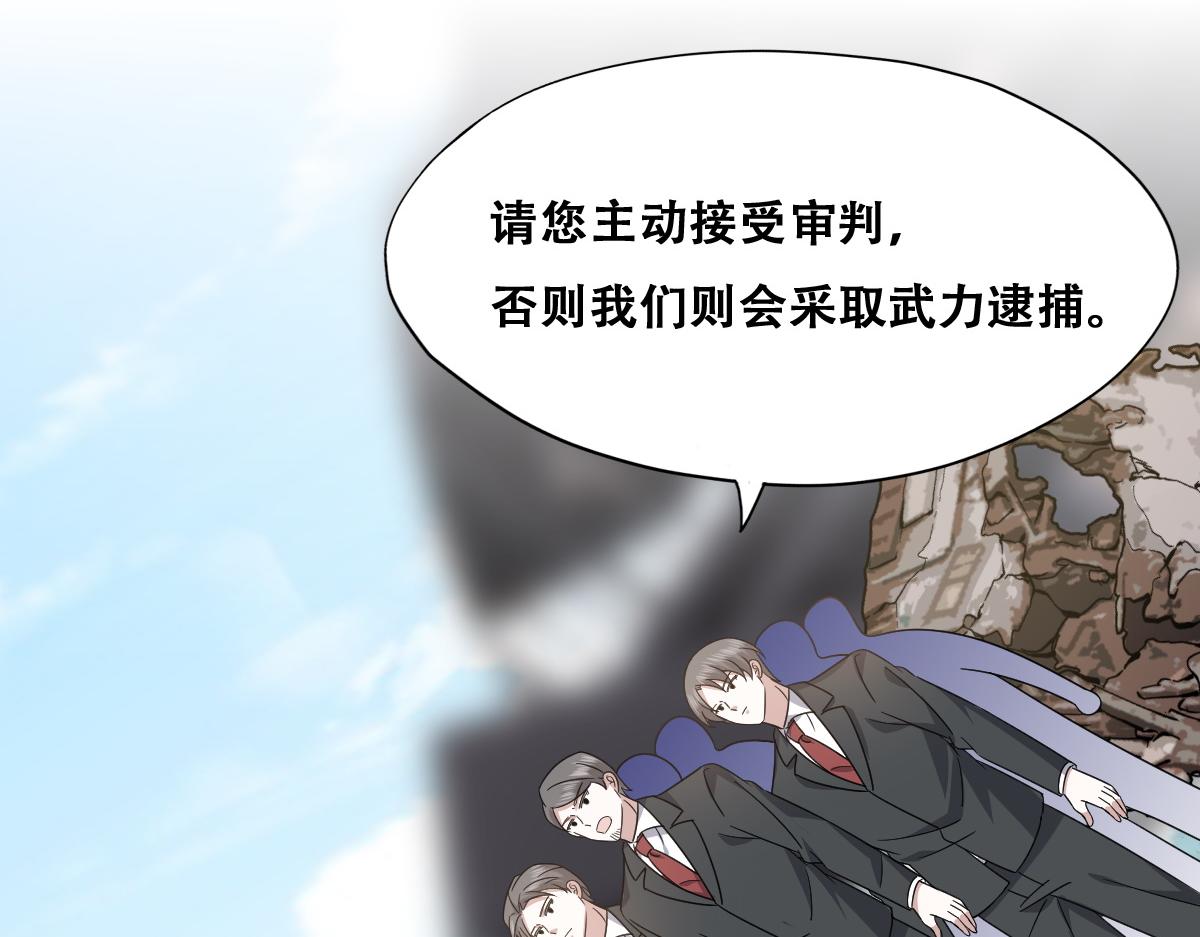 不努力就要当皇夫韩漫全集-115 帝国突袭无删减无遮挡章节图片 
