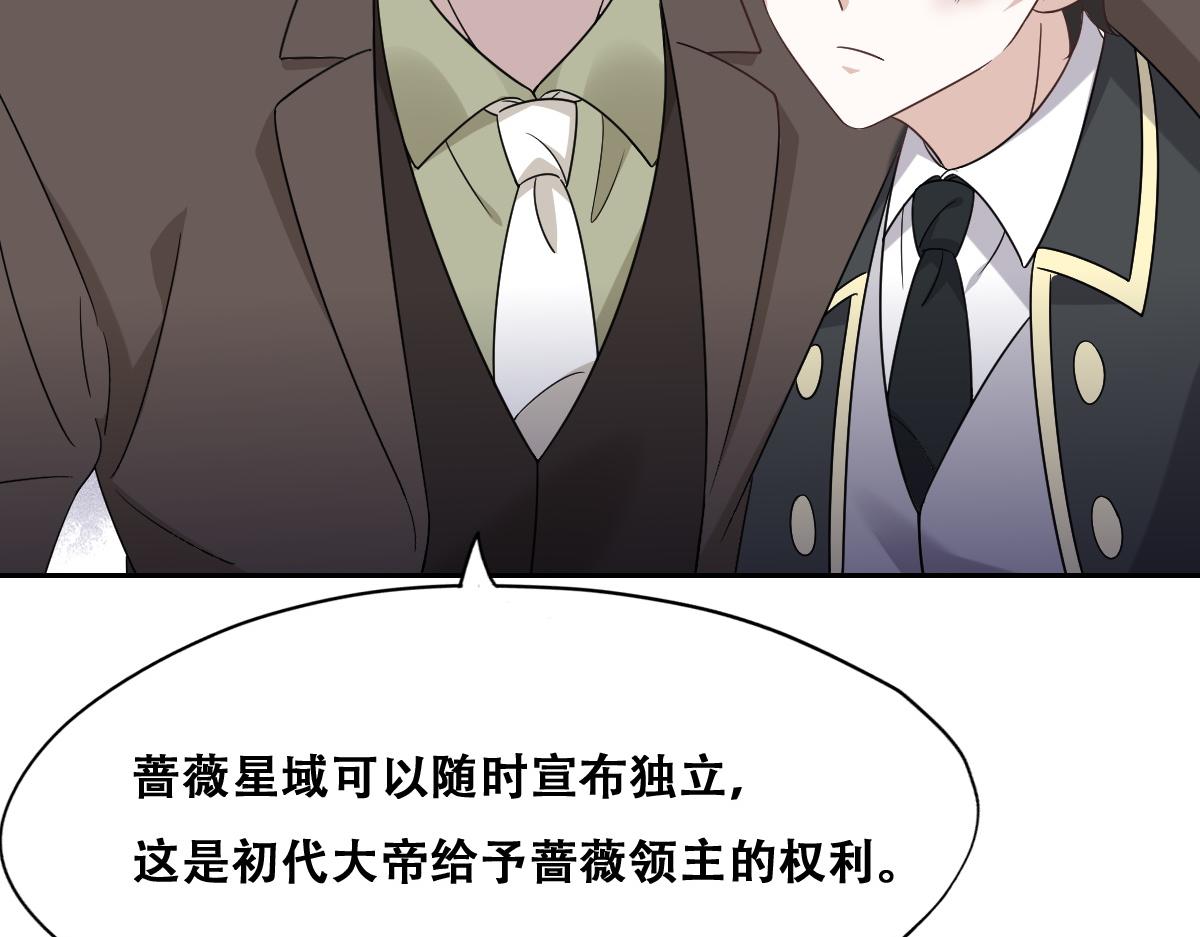 不努力就要当皇夫韩漫全集-115 帝国突袭无删减无遮挡章节图片 