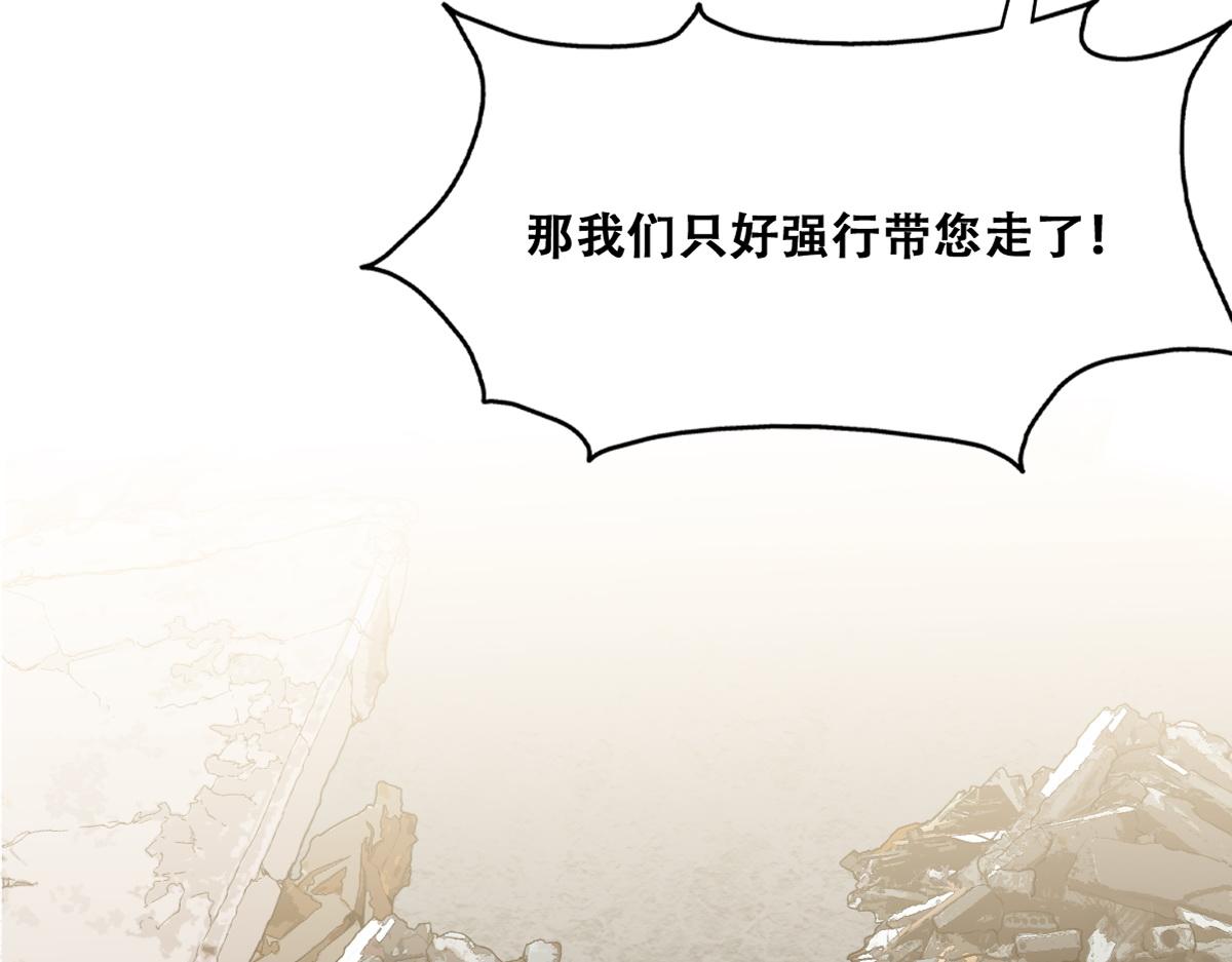 不努力就要当皇夫韩漫全集-115 帝国突袭无删减无遮挡章节图片 