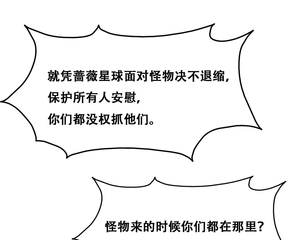 不努力就要当皇夫韩漫全集-115 帝国突袭无删减无遮挡章节图片 
