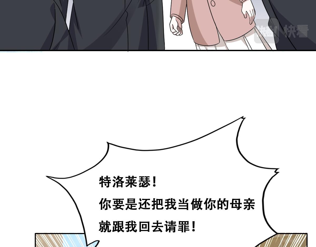 不努力就要当皇夫韩漫全集-115 帝国突袭无删减无遮挡章节图片 