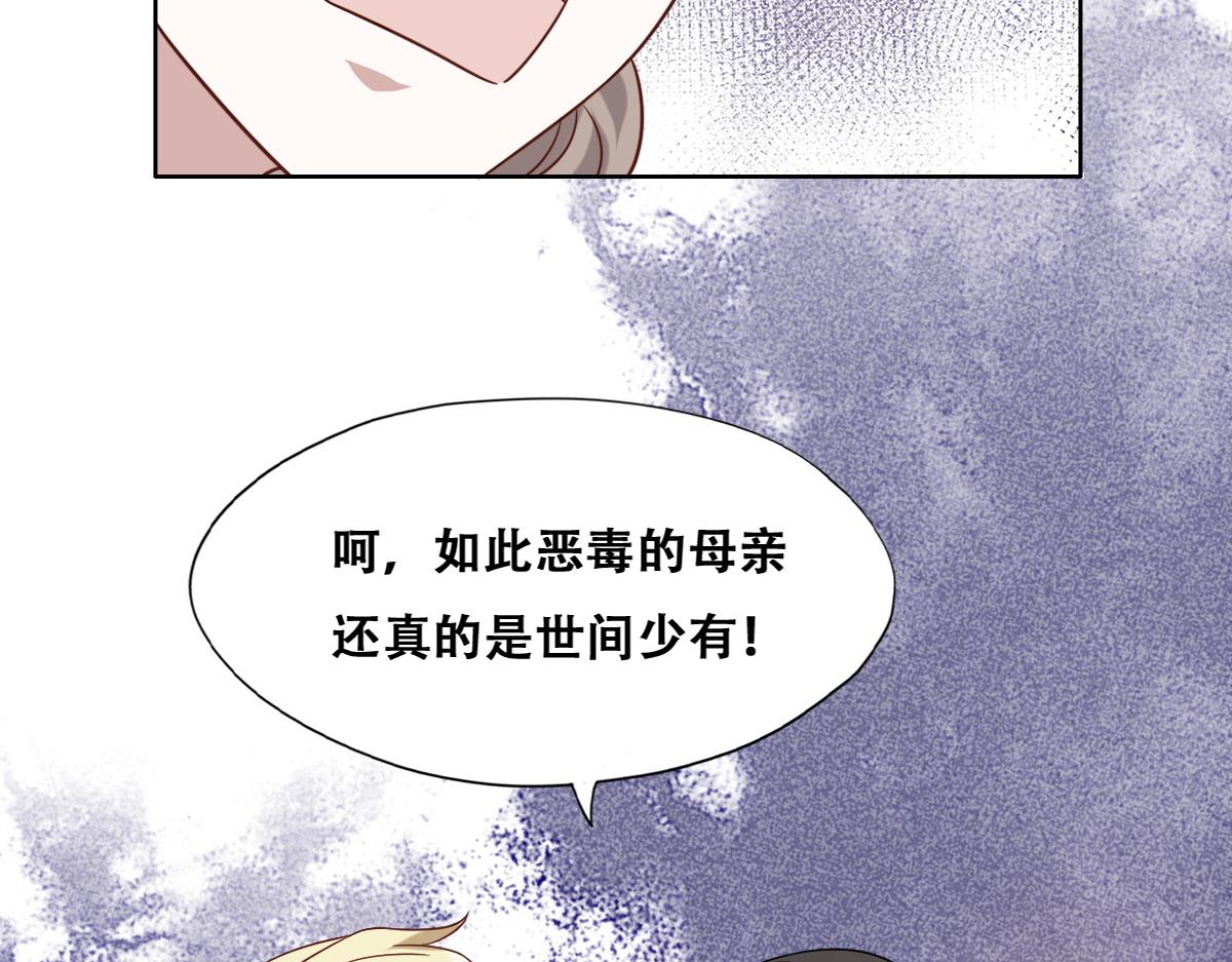 不努力就要当皇夫韩漫全集-115 帝国突袭无删减无遮挡章节图片 