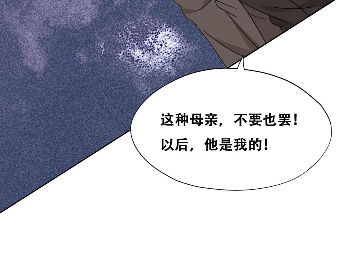 不努力就要当皇夫韩漫全集-115 帝国突袭无删减无遮挡章节图片 