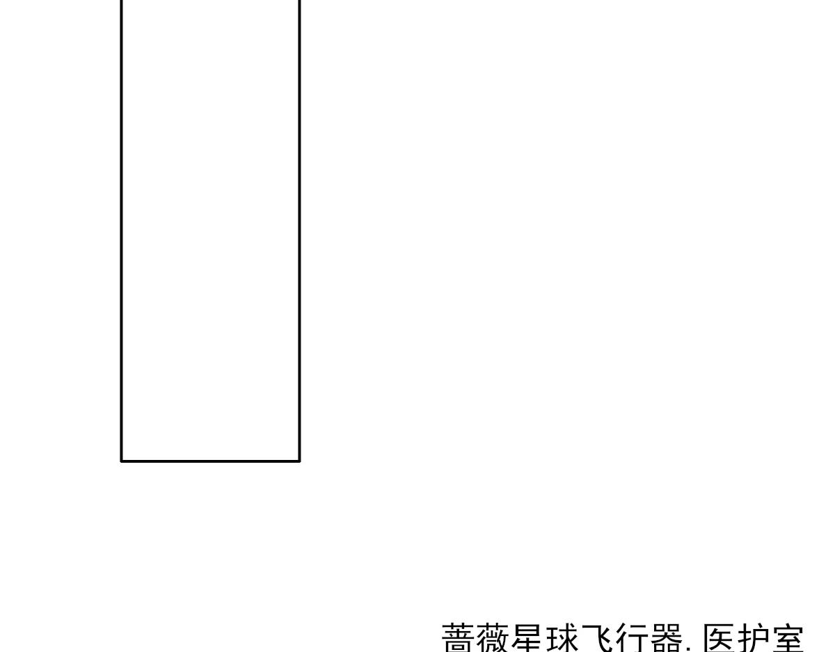 不努力就要当皇夫韩漫全集-115 帝国突袭无删减无遮挡章节图片 