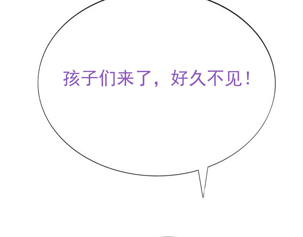 不努力就要当皇夫韩漫全集-116 解释无删减无遮挡章节图片 