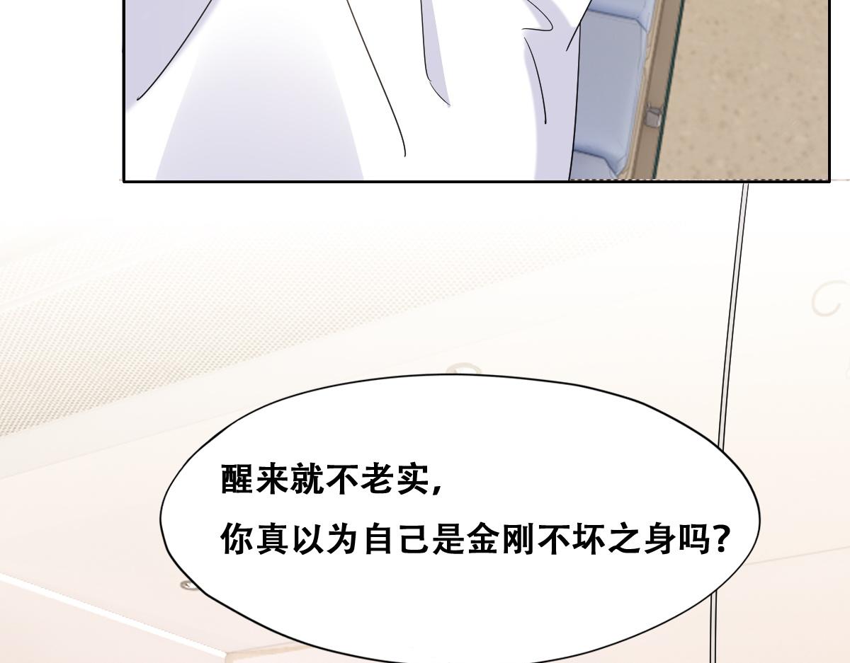 不努力就要当皇夫韩漫全集-116 解释无删减无遮挡章节图片 