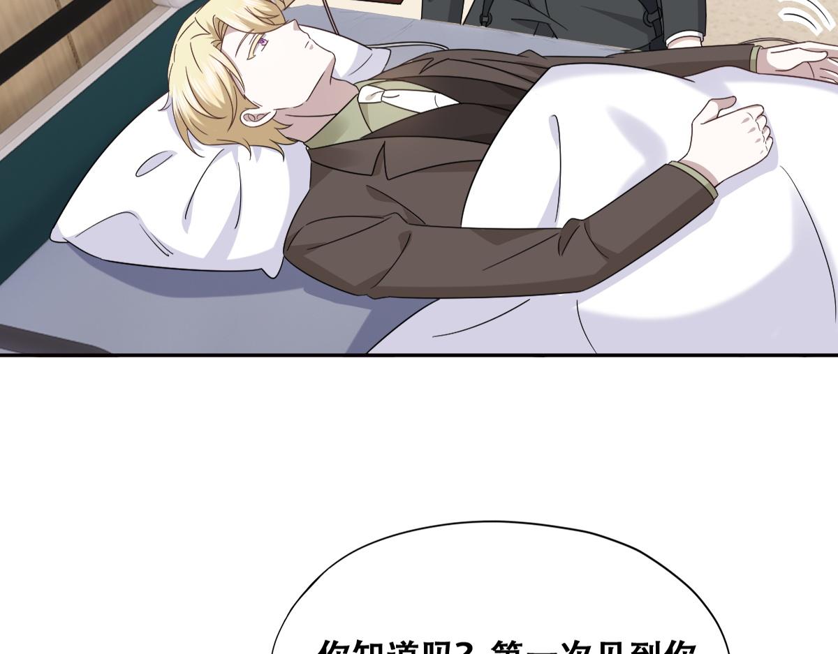 不努力就要当皇夫韩漫全集-116 解释无删减无遮挡章节图片 