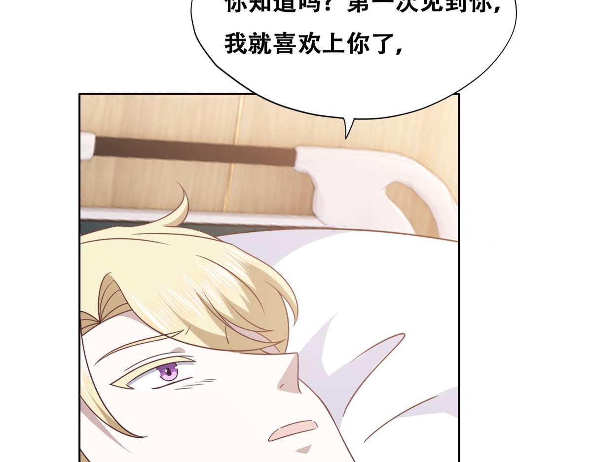 不努力就要当皇夫韩漫全集-116 解释无删减无遮挡章节图片 