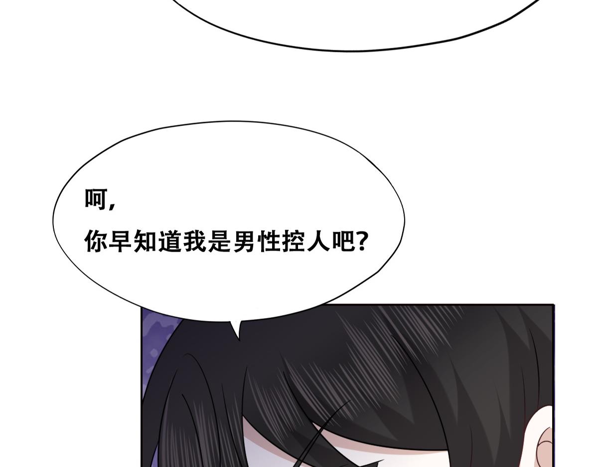 不努力就要当皇夫韩漫全集-116 解释无删减无遮挡章节图片 