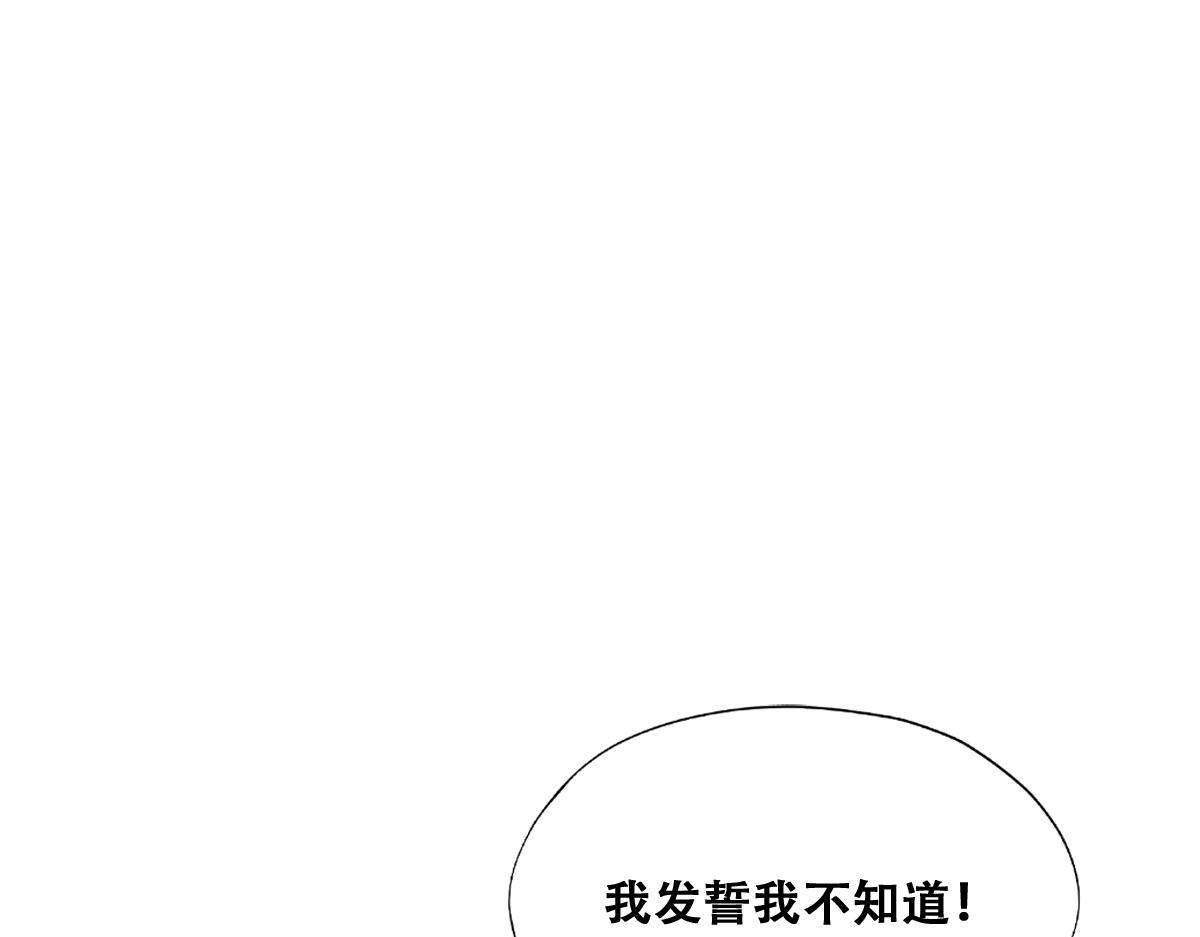 不努力就要当皇夫韩漫全集-116 解释无删减无遮挡章节图片 