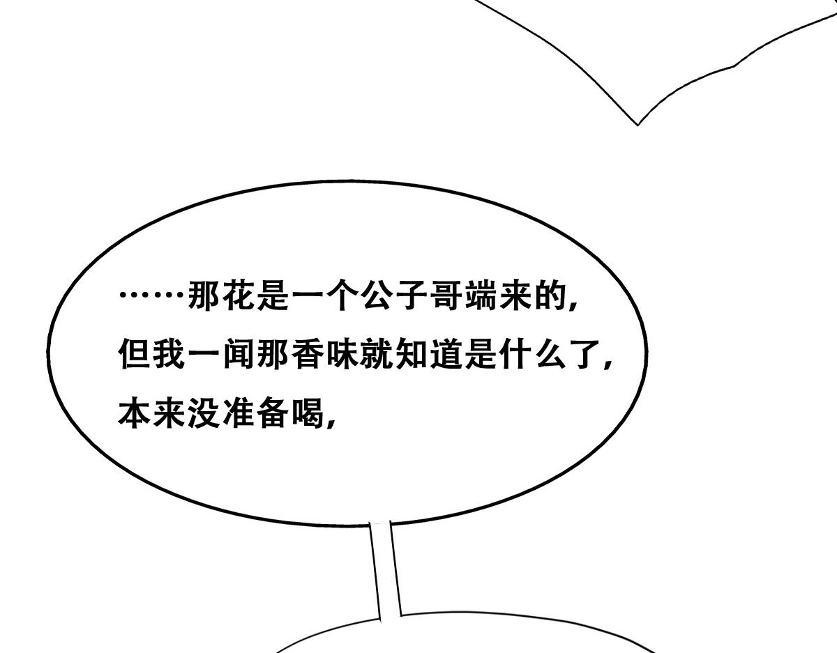 不努力就要当皇夫韩漫全集-116 解释无删减无遮挡章节图片 