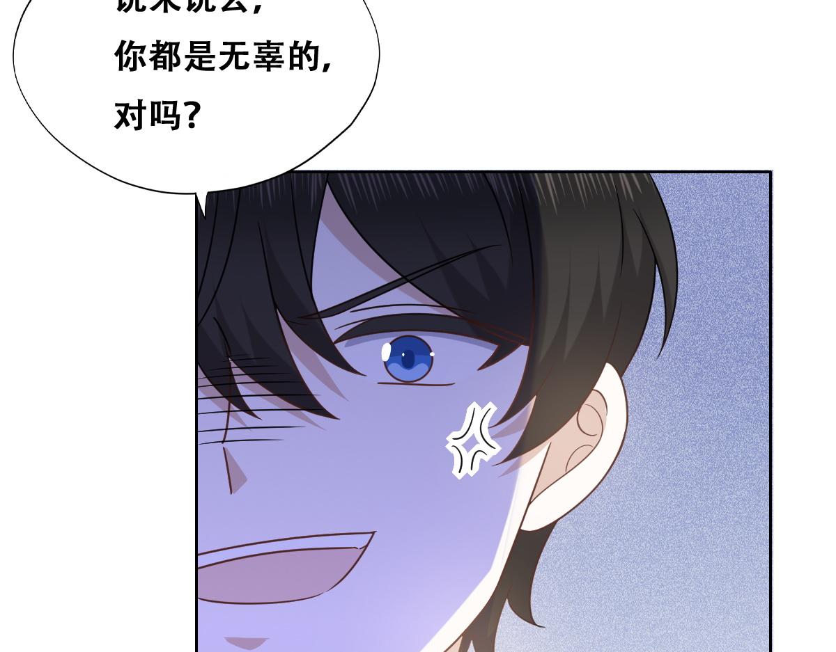 不努力就要当皇夫韩漫全集-116 解释无删减无遮挡章节图片 