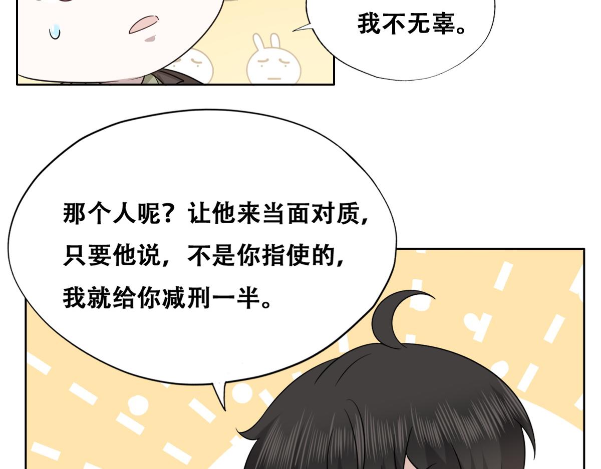 不努力就要当皇夫韩漫全集-116 解释无删减无遮挡章节图片 