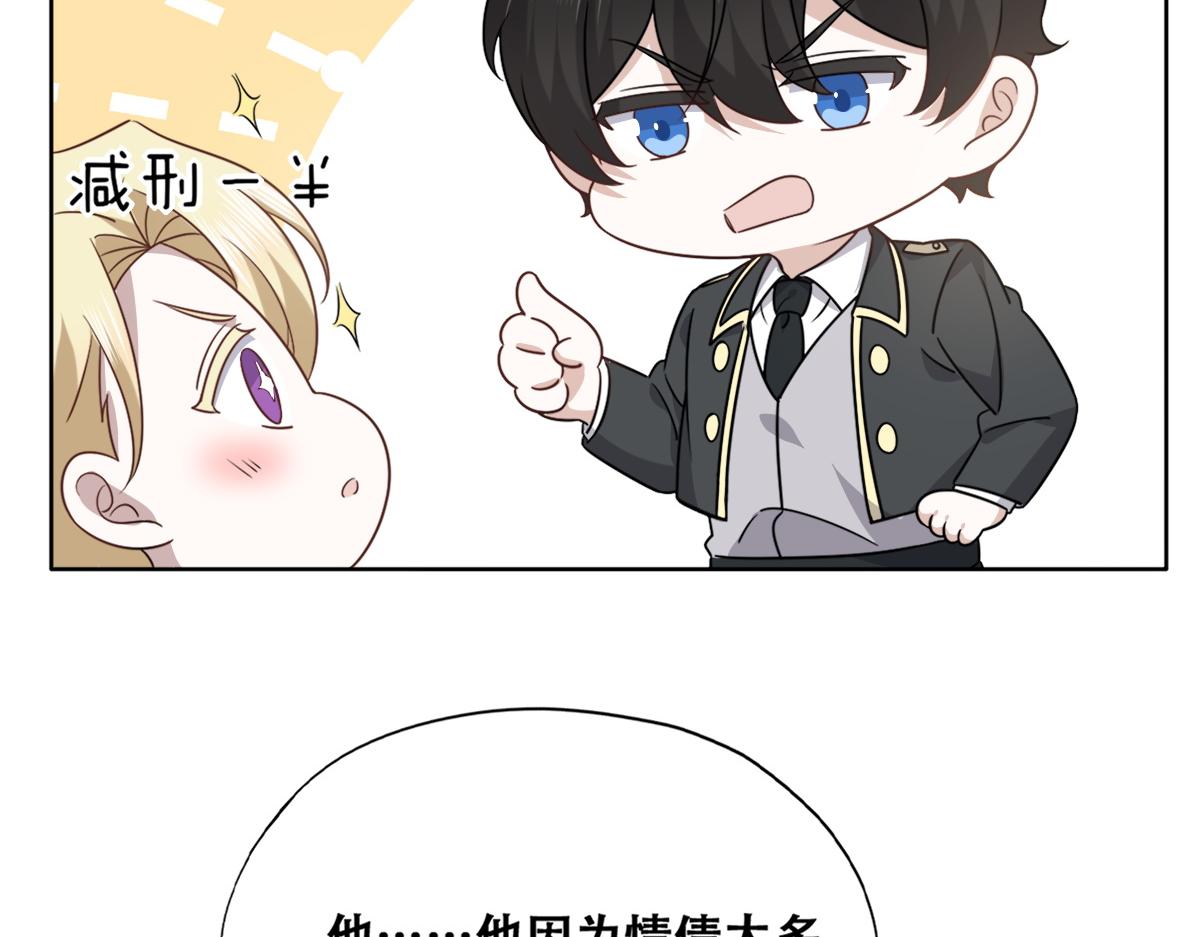 不努力就要当皇夫韩漫全集-116 解释无删减无遮挡章节图片 