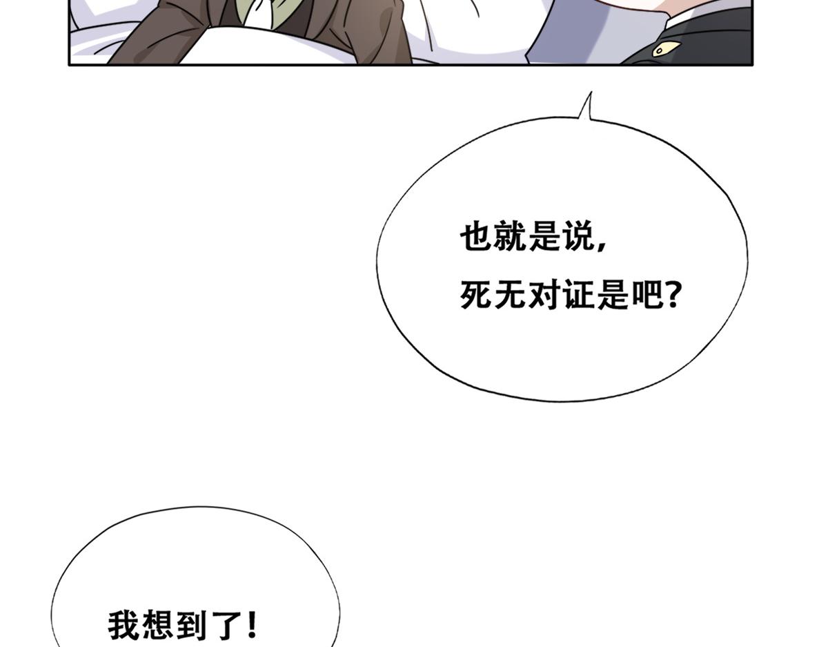 不努力就要当皇夫韩漫全集-116 解释无删减无遮挡章节图片 