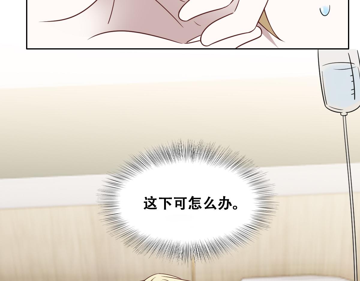不努力就要当皇夫韩漫全集-116 解释无删减无遮挡章节图片 