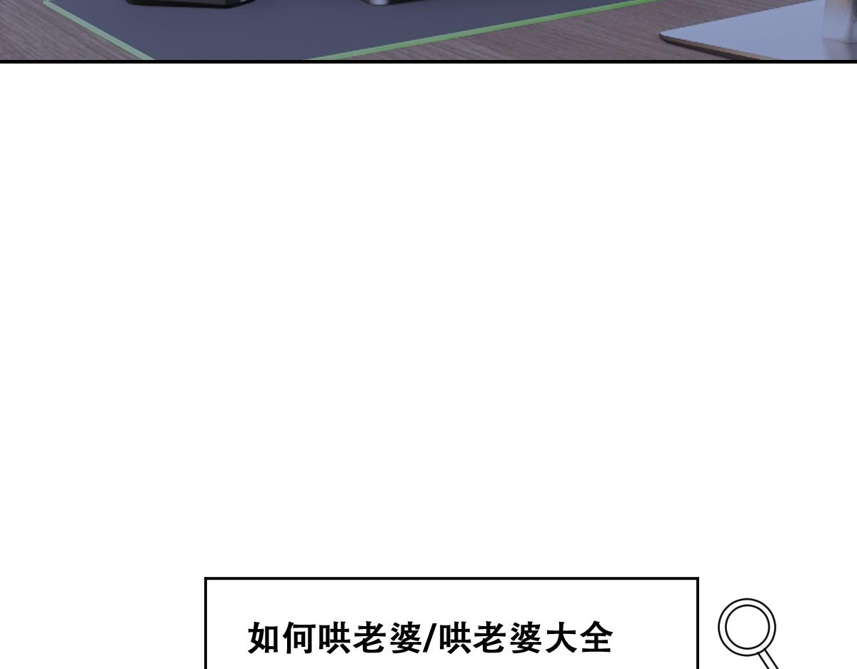不努力就要当皇夫韩漫全集-116 解释无删减无遮挡章节图片 