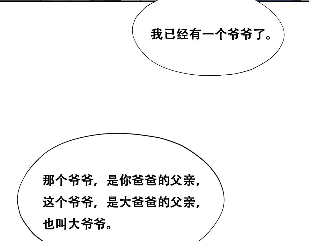 不努力就要当皇夫韩漫全集-117 回到蔷薇星球无删减无遮挡章节图片 