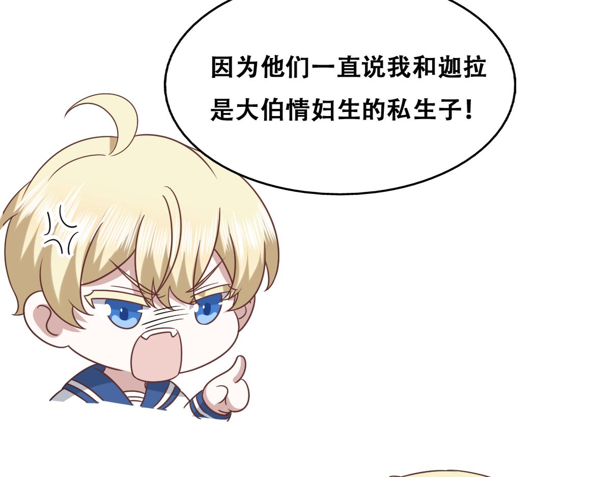 不努力就要当皇夫韩漫全集-117 回到蔷薇星球无删减无遮挡章节图片 