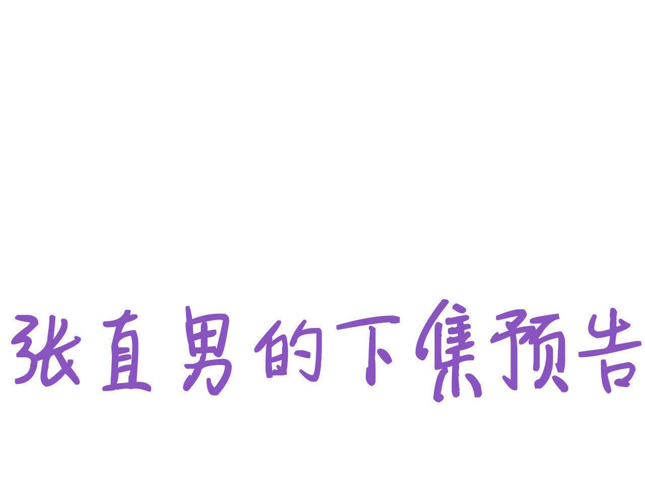 不努力就要当皇夫韩漫全集-118 打造我想要的世界无删减无遮挡章节图片 