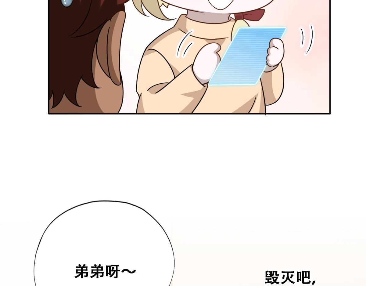 不努力就要当皇夫韩漫全集-119 哄人从孩子下手无删减无遮挡章节图片 