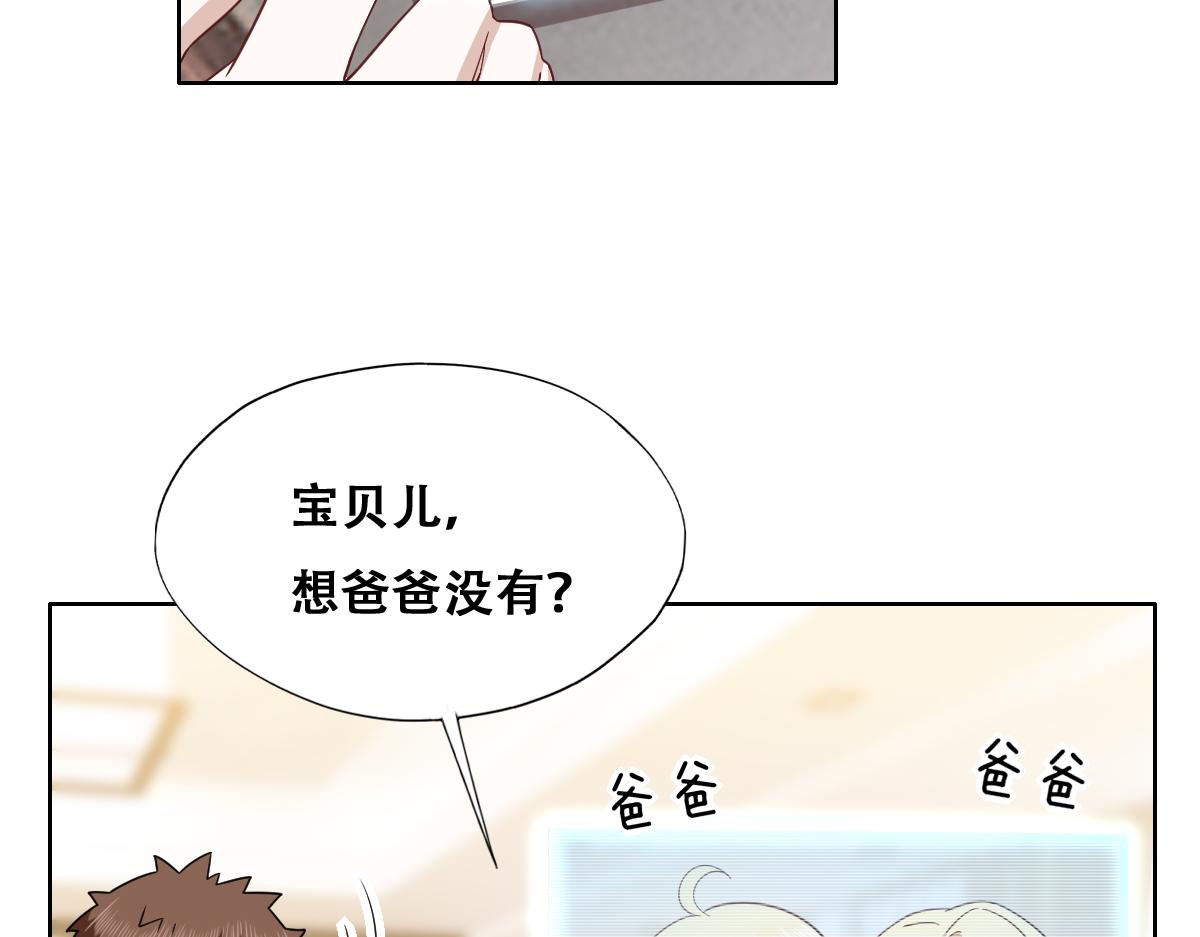 不努力就要当皇夫韩漫全集-120 我们结婚吧无删减无遮挡章节图片 