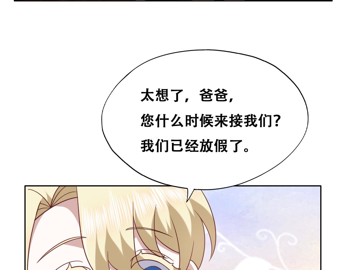 不努力就要当皇夫韩漫全集-120 我们结婚吧无删减无遮挡章节图片 