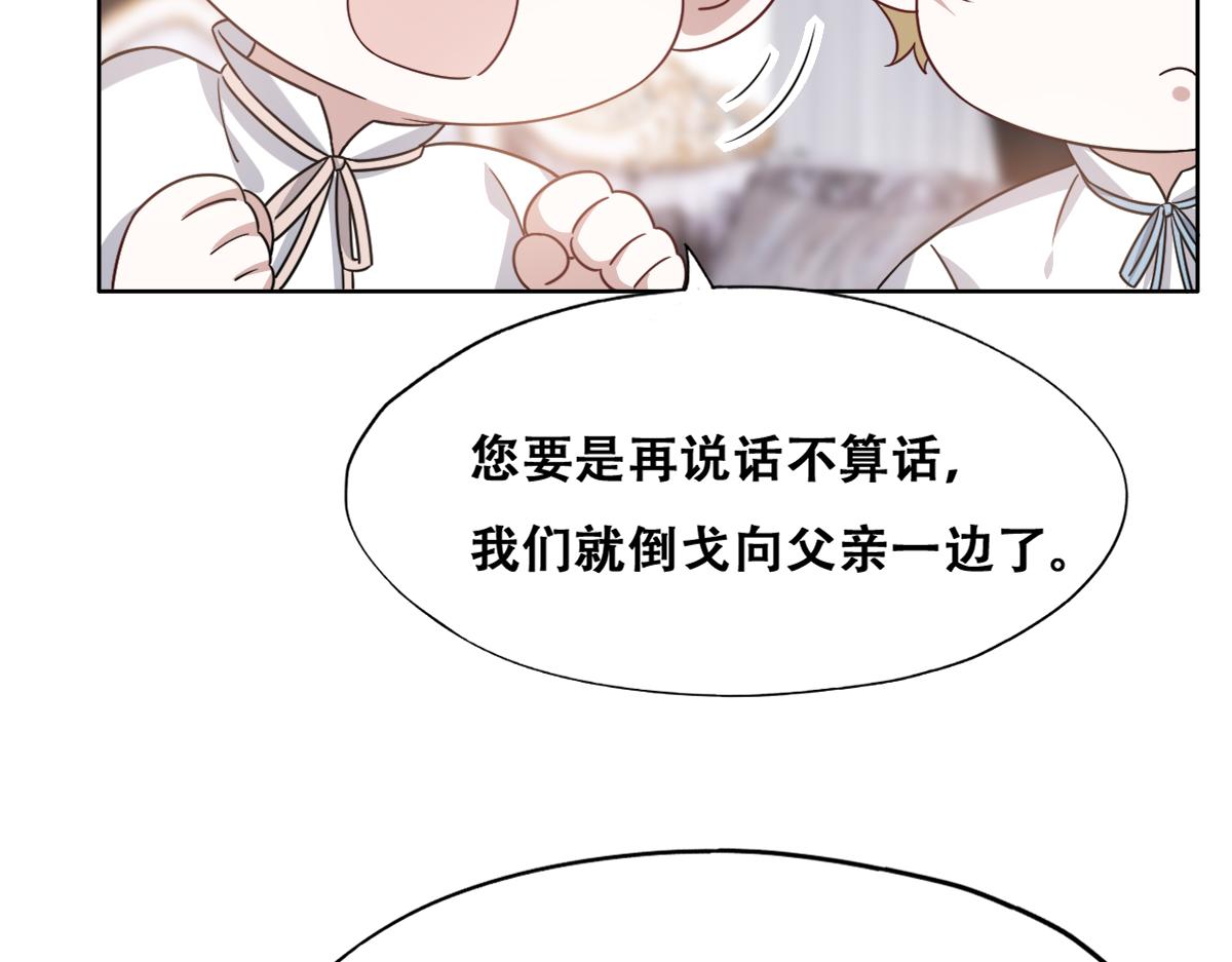 不努力就要当皇夫韩漫全集-120 我们结婚吧无删减无遮挡章节图片 
