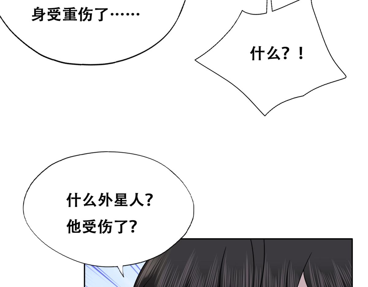 不努力就要当皇夫韩漫全集-120 我们结婚吧无删减无遮挡章节图片 