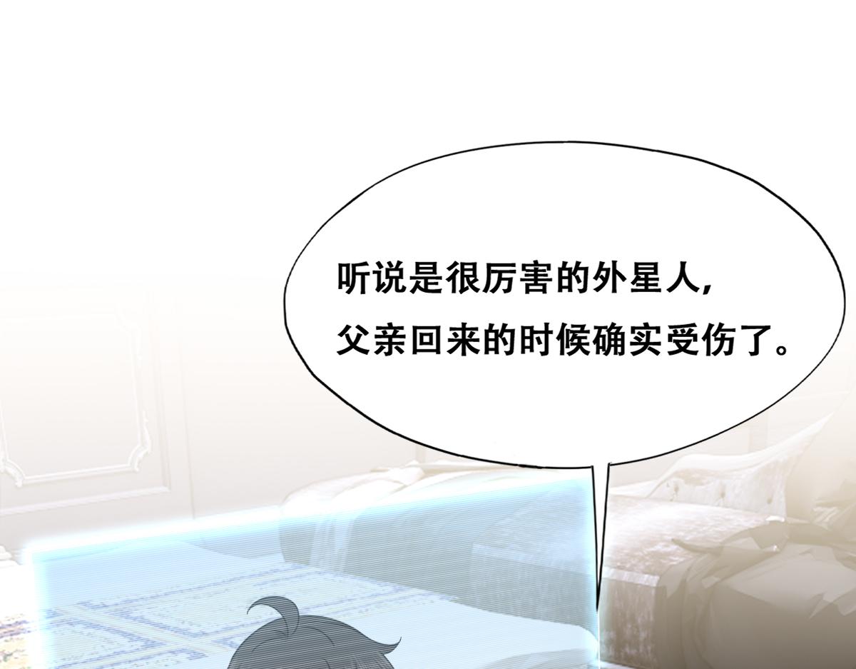 不努力就要当皇夫韩漫全集-120 我们结婚吧无删减无遮挡章节图片 