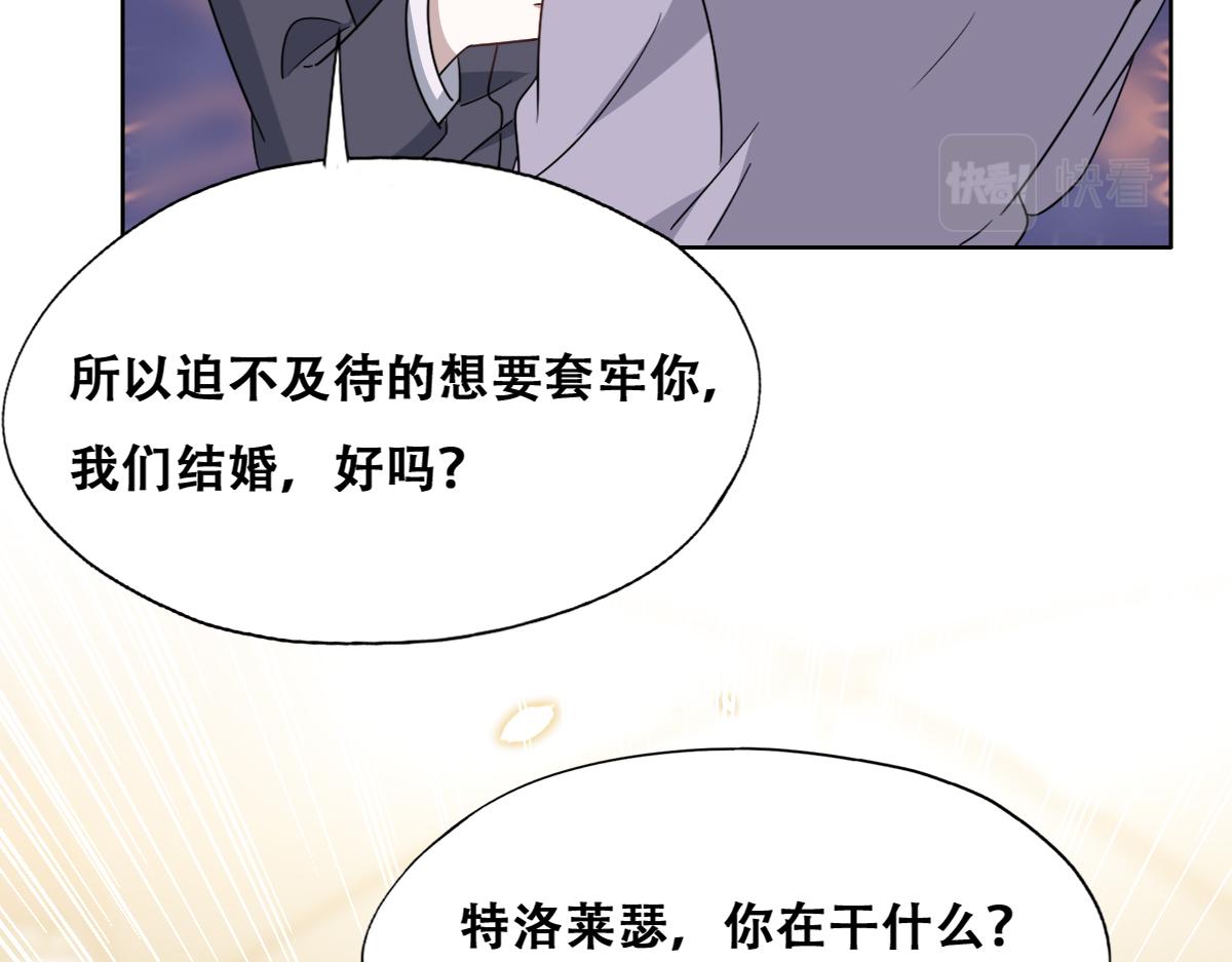 不努力就要当皇夫韩漫全集-120 我们结婚吧无删减无遮挡章节图片 