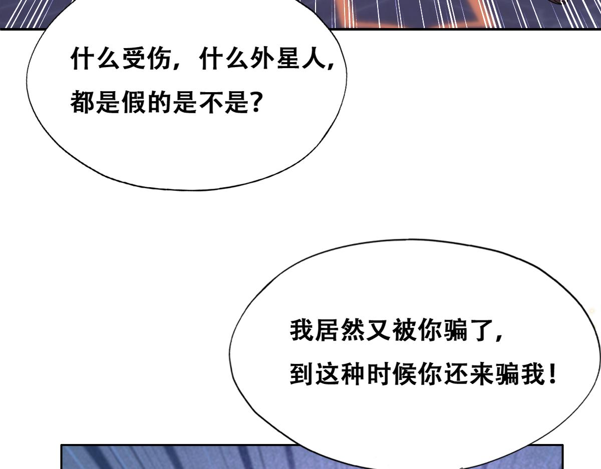 不努力就要当皇夫韩漫全集-120 我们结婚吧无删减无遮挡章节图片 