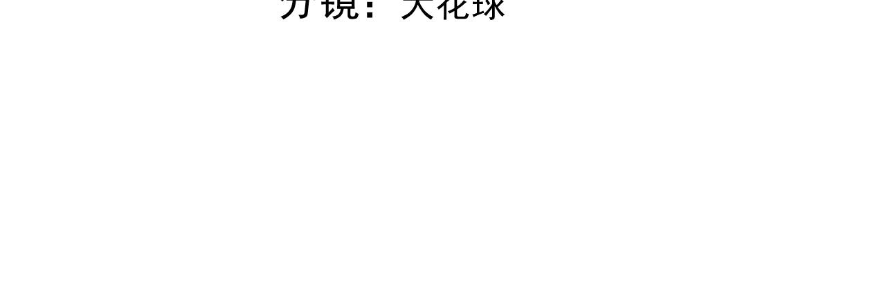 不努力就要当皇夫韩漫全集-120 我们结婚吧无删减无遮挡章节图片 