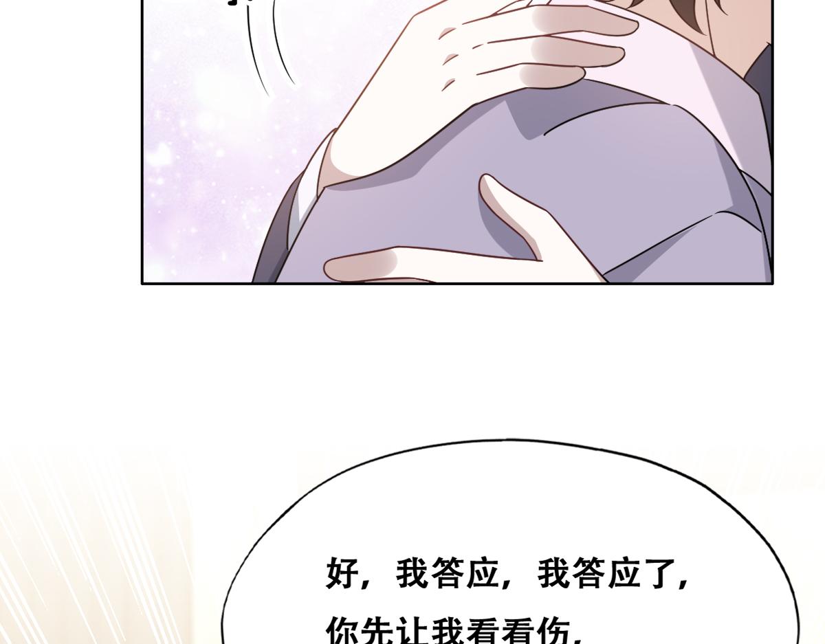 不努力就要当皇夫韩漫全集-120 我们结婚吧无删减无遮挡章节图片 