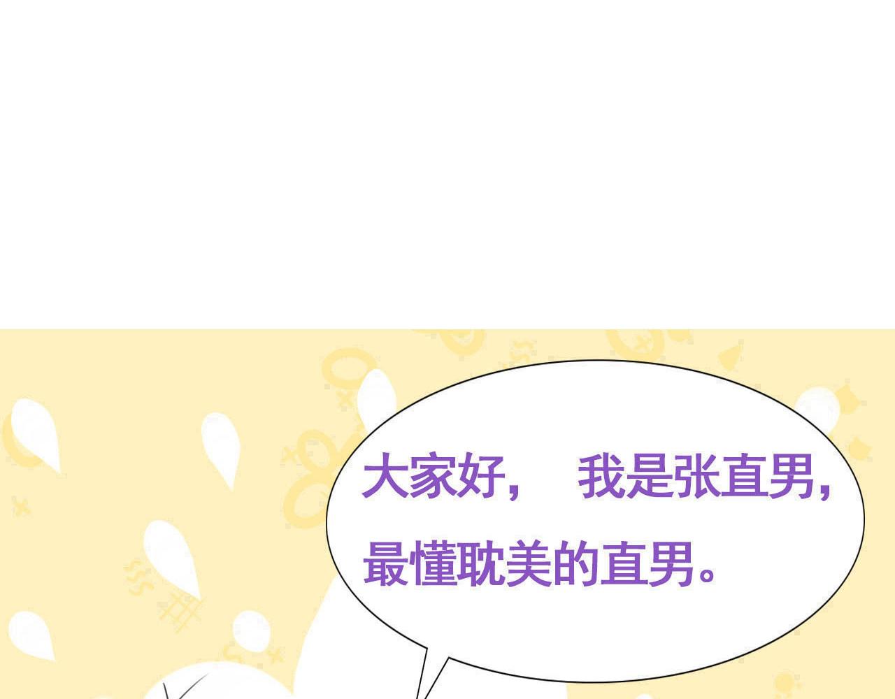 不努力就要当皇夫韩漫全集-120 我们结婚吧无删减无遮挡章节图片 