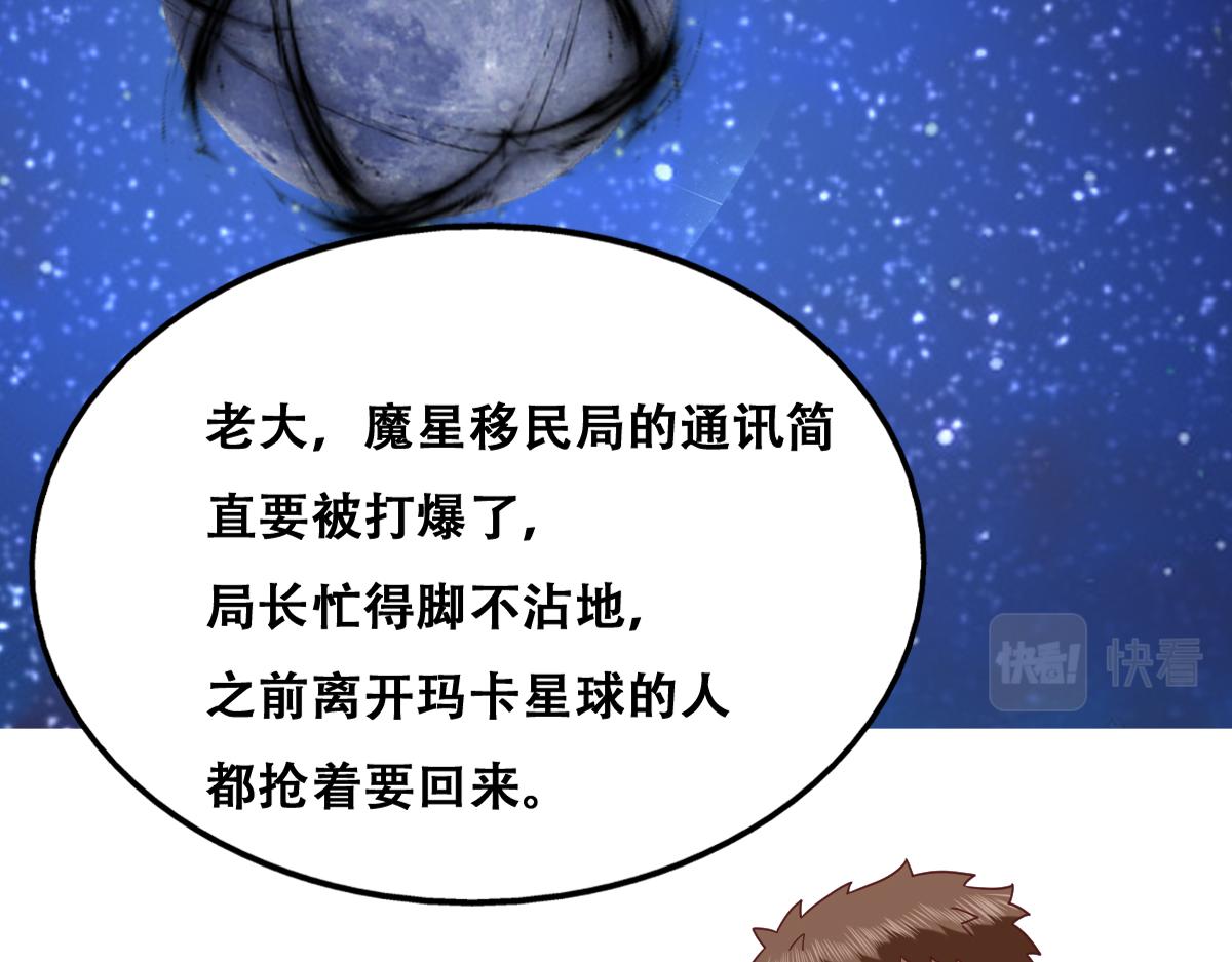 不努力就要当皇夫韩漫全集-120 我们结婚吧无删减无遮挡章节图片 