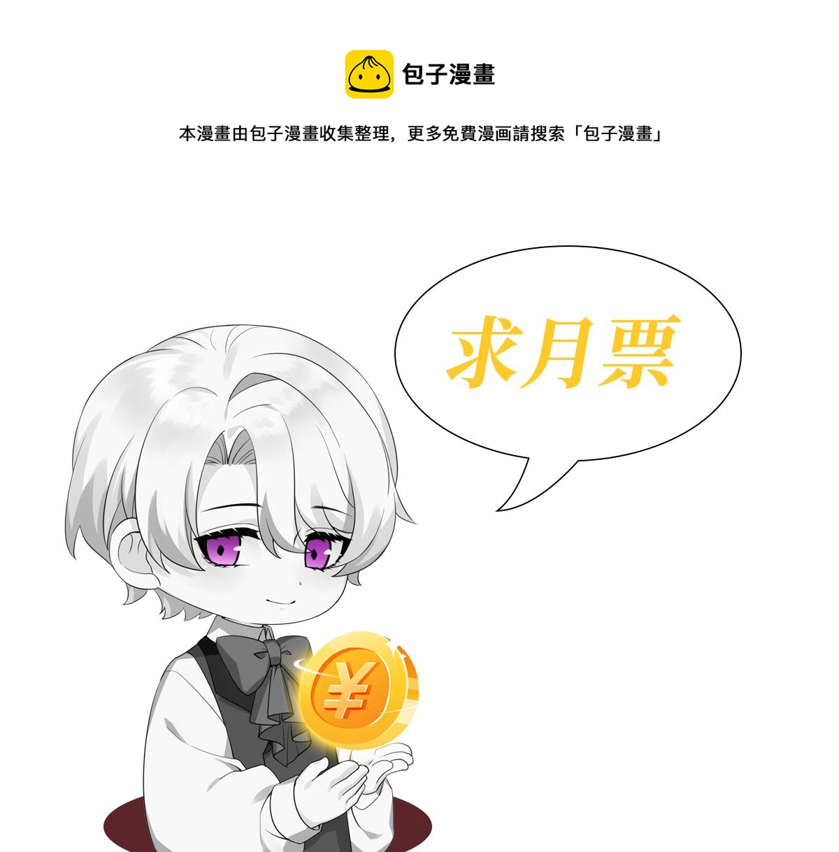 不努力就要当皇夫韩漫全集-120 我们结婚吧无删减无遮挡章节图片 