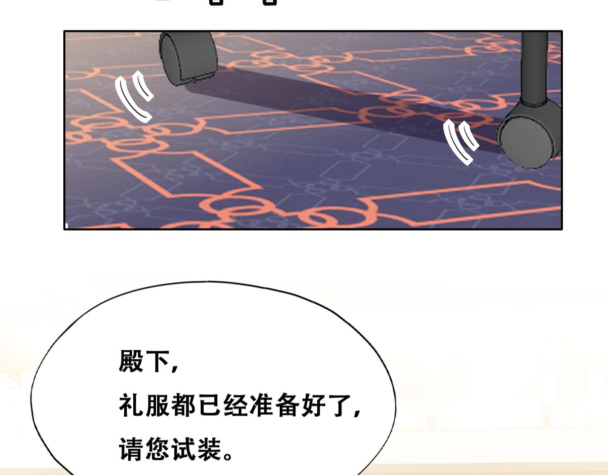 不努力就要当皇夫韩漫全集-121 新婚快乐无删减无遮挡章节图片 