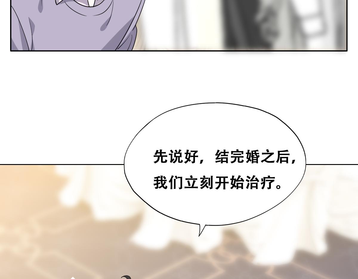 不努力就要当皇夫韩漫全集-121 新婚快乐无删减无遮挡章节图片 