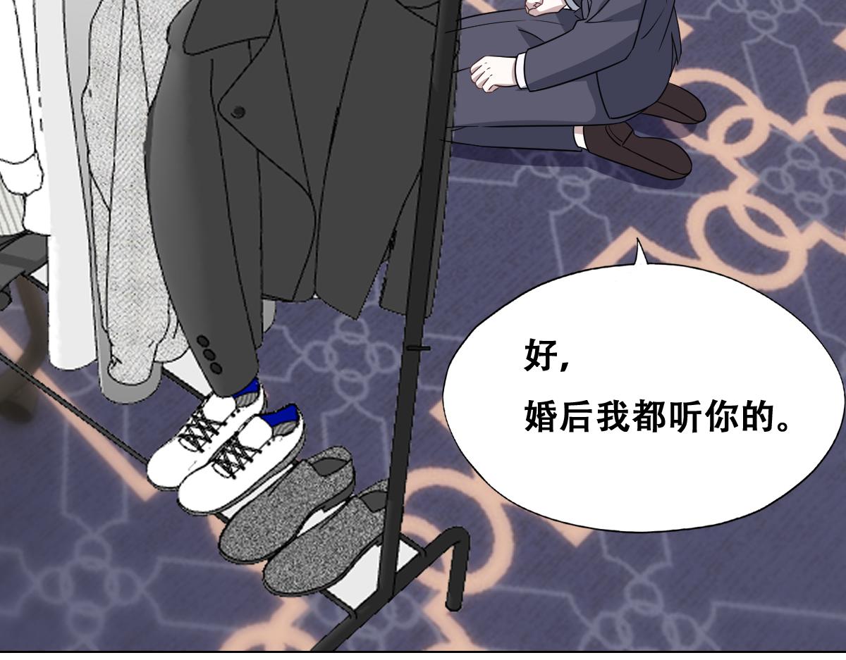 不努力就要当皇夫韩漫全集-121 新婚快乐无删减无遮挡章节图片 