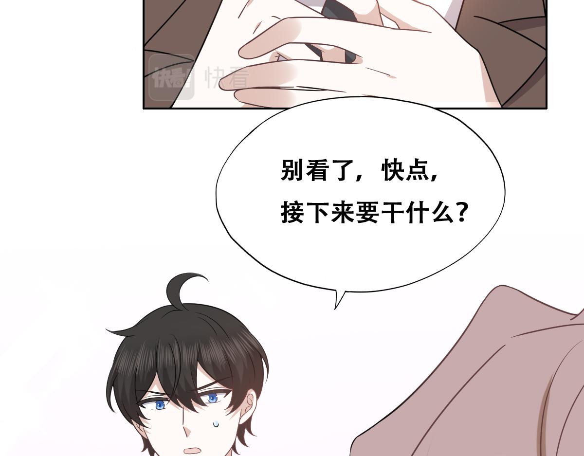 不努力就要当皇夫韩漫全集-121 新婚快乐无删减无遮挡章节图片 