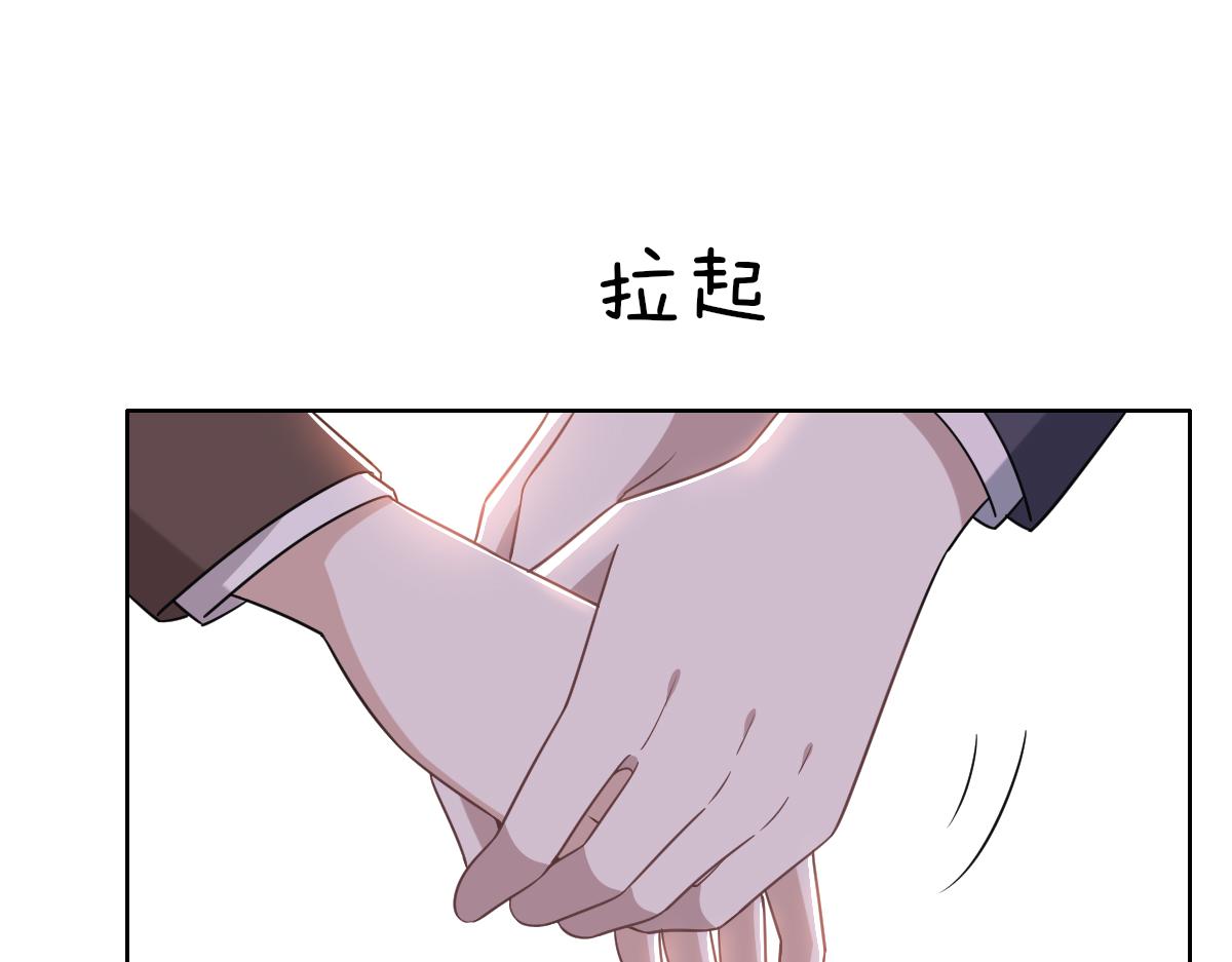 不努力就要当皇夫韩漫全集-121 新婚快乐无删减无遮挡章节图片 
