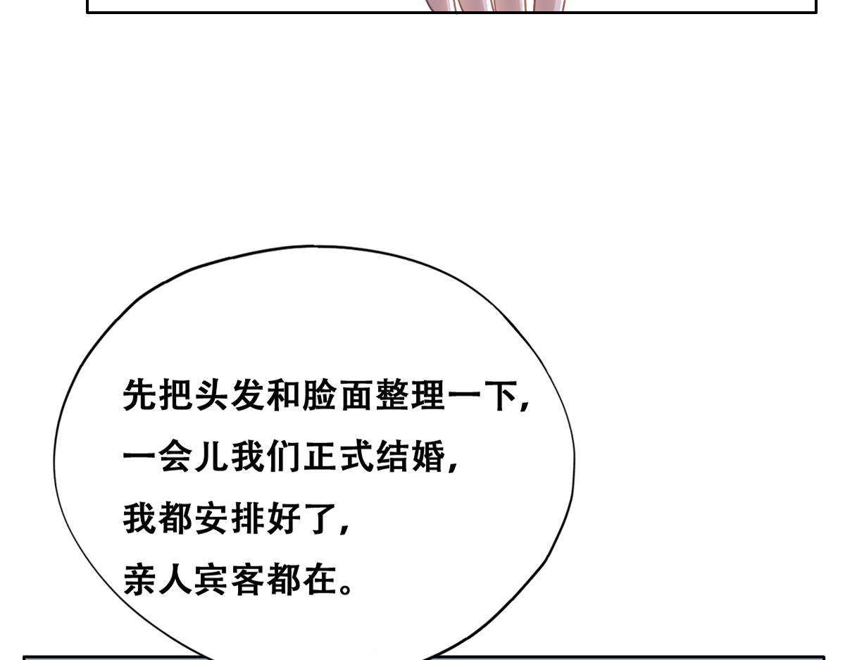 不努力就要当皇夫韩漫全集-121 新婚快乐无删减无遮挡章节图片 