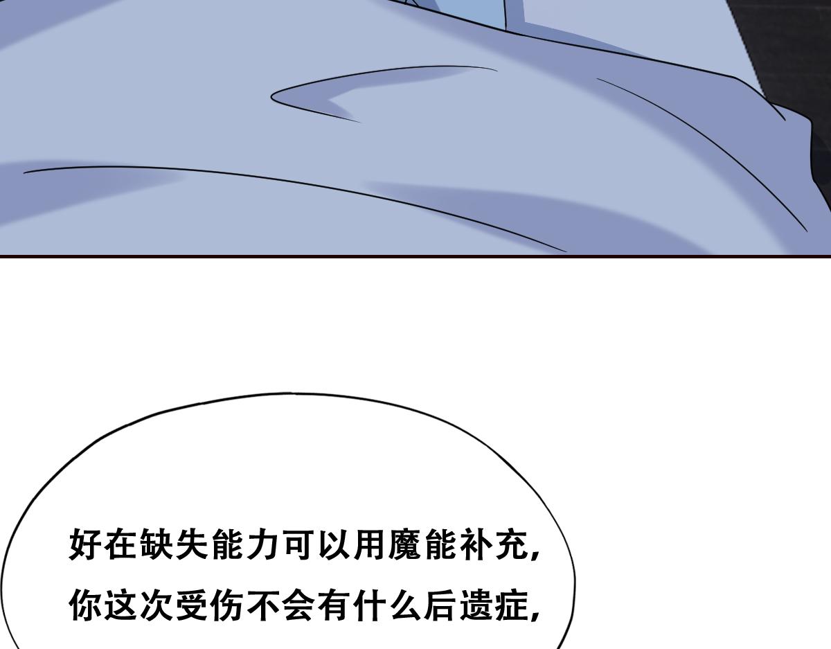不努力就要当皇夫韩漫全集-121 新婚快乐无删减无遮挡章节图片 
