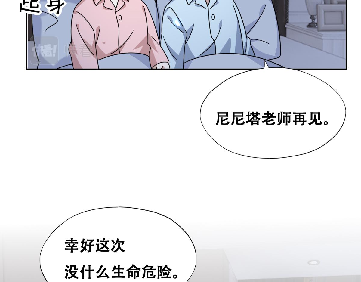不努力就要当皇夫韩漫全集-121 新婚快乐无删减无遮挡章节图片 
