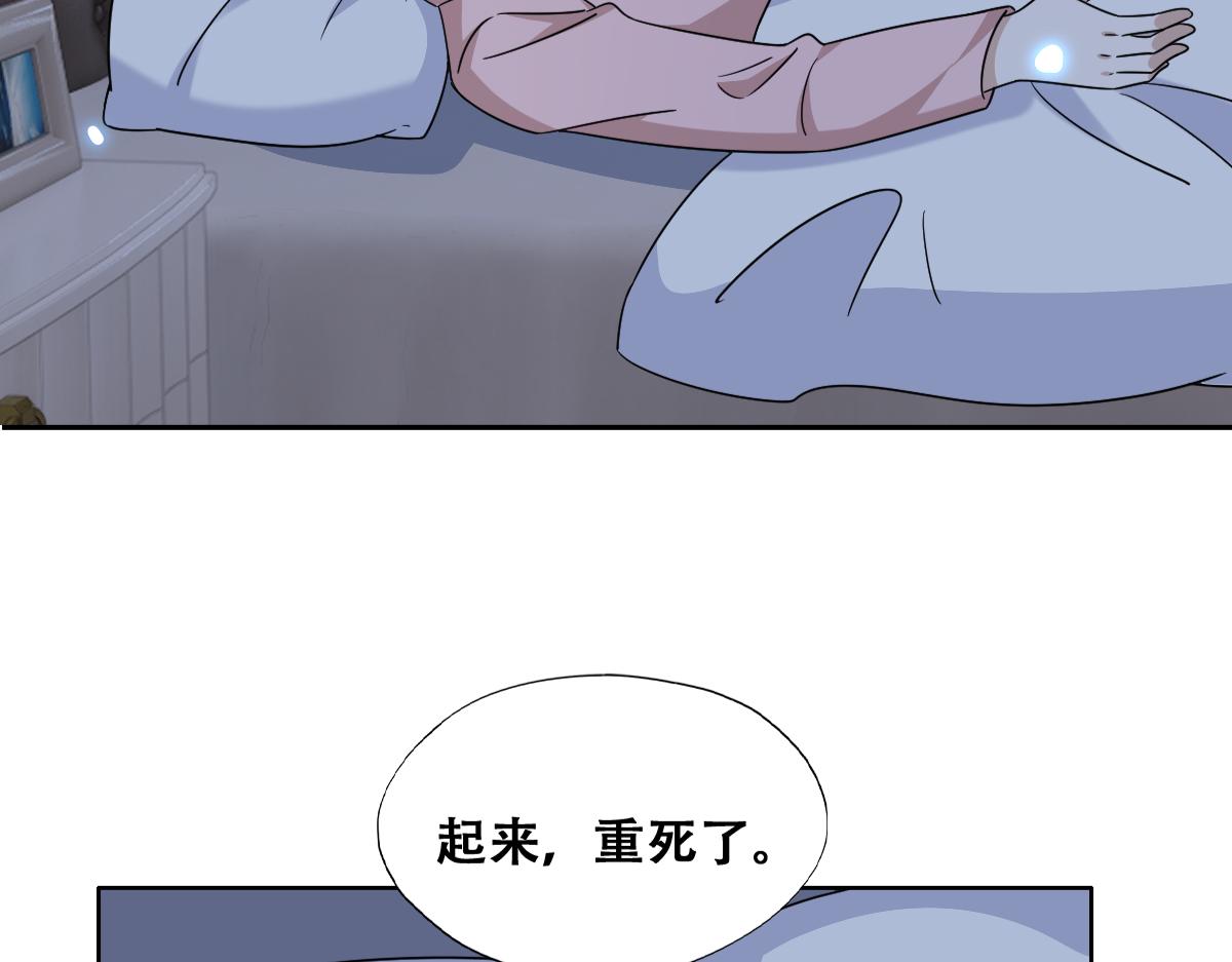 不努力就要当皇夫韩漫全集-121 新婚快乐无删减无遮挡章节图片 