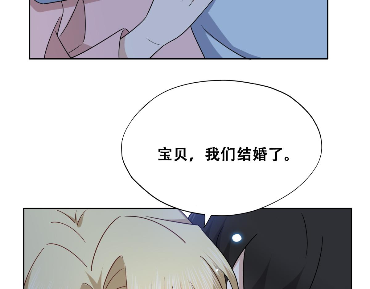 不努力就要当皇夫韩漫全集-121 新婚快乐无删减无遮挡章节图片 